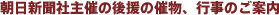 �����V���Ў�Â̌㉇�̍Õ��E�s���̂��ē�