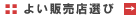 �悢�̔��X�I��