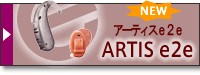 �A�[�e�B�X e2e